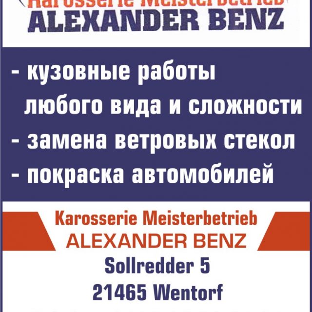 Karosserie Meisterbetrieb Alexander Benz
