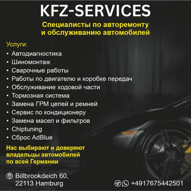KFZ-SERVICES